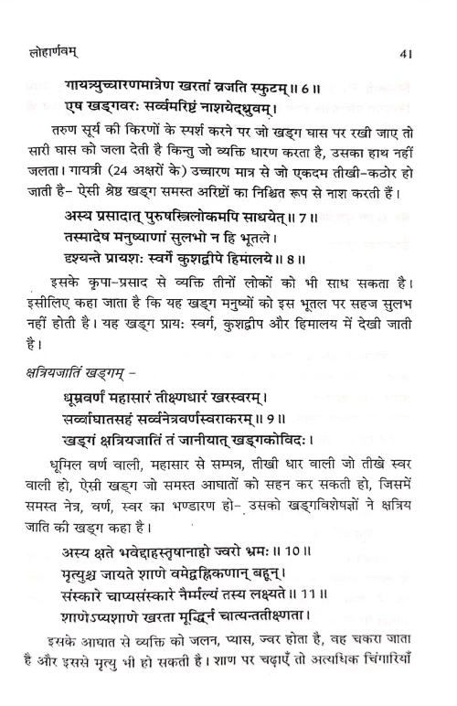 Loharnavam